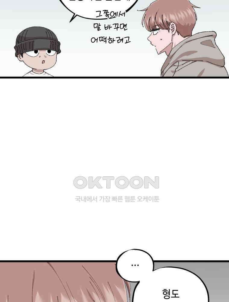 취업진담 51화 13