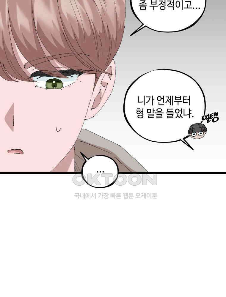 취업진담 51화 14