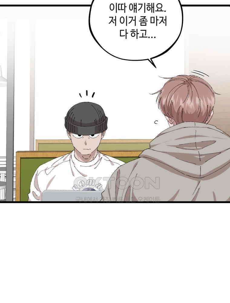 취업진담 51화 16