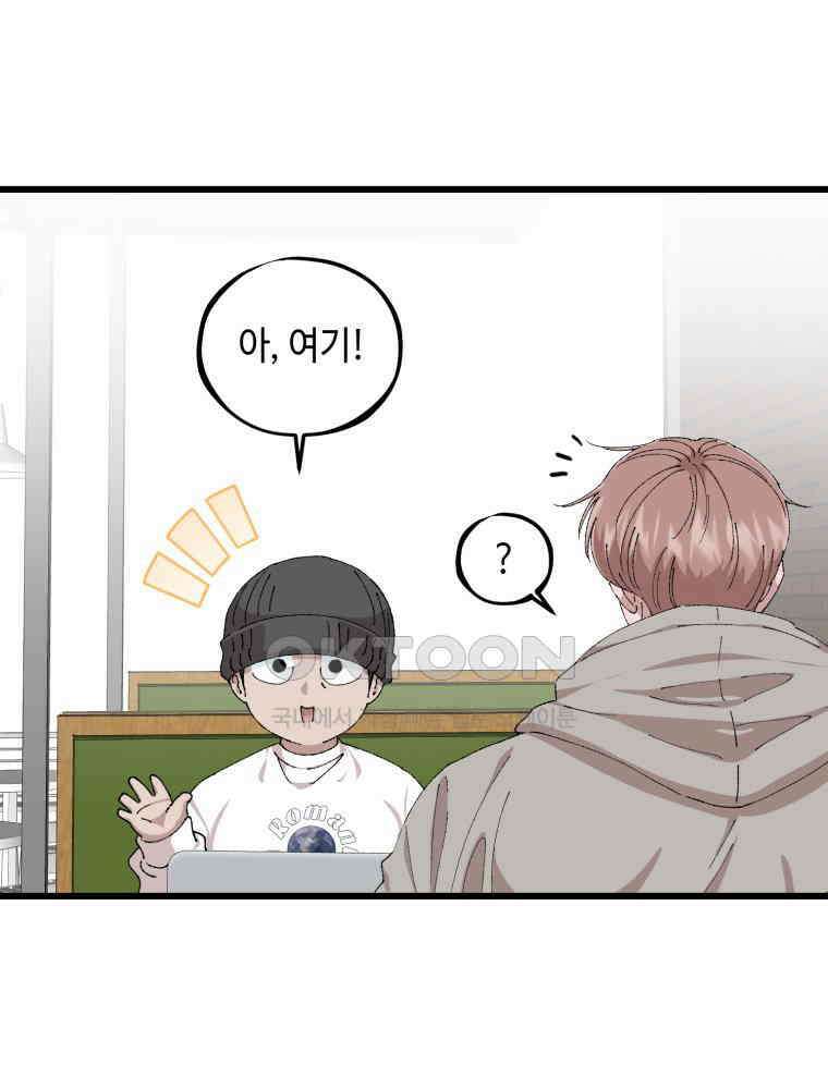 취업진담 51화 17