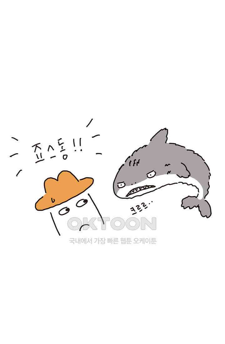 은동스+옹동스 은동스 173화． 죠스동 4