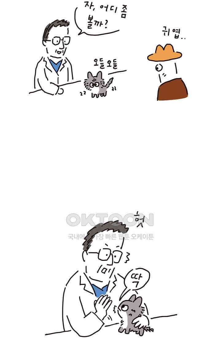 은동스+옹동스 은동스 173화． 죠스동 9