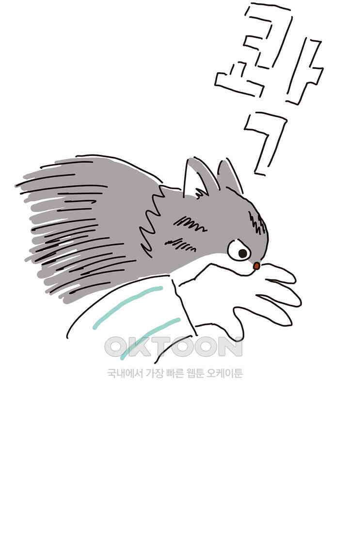 은동스+옹동스 은동스 178화． 은동이가 공격하다 7