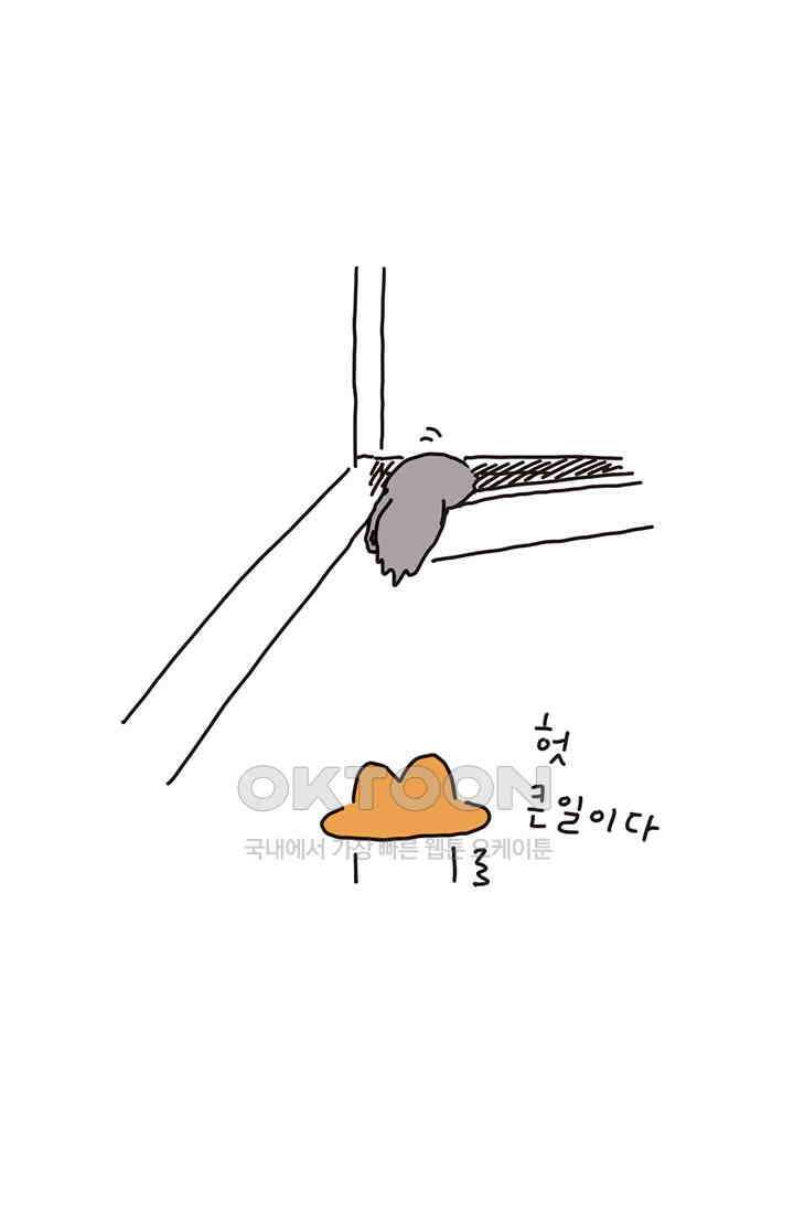 은동스+옹동스 은동스 183화． 10주년 곱등이 2