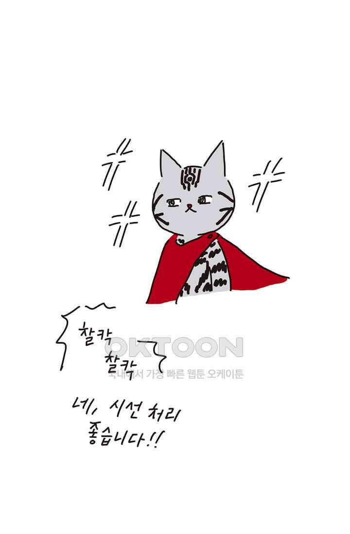 은동스+옹동스 은동스 189화． 왕자와 공주의 운명 4