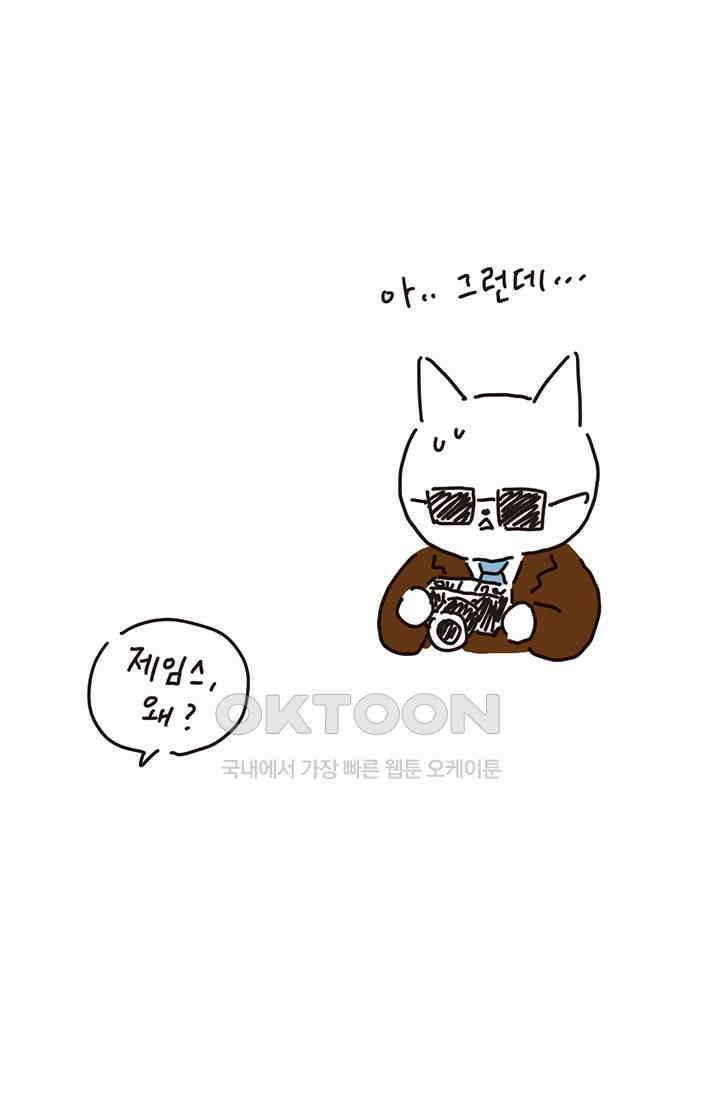 은동스+옹동스 은동스 189화． 왕자와 공주의 운명 5