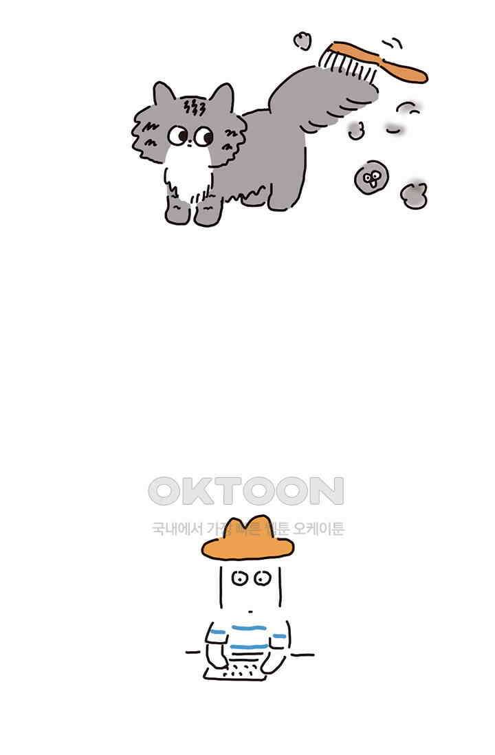 은동스+옹동스 은동스 195화． 쉽게 키운다 4