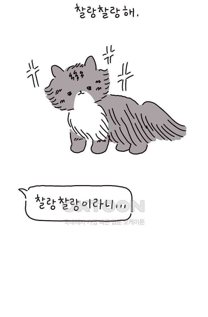 은동스+옹동스 은동스 195화． 쉽게 키운다 6