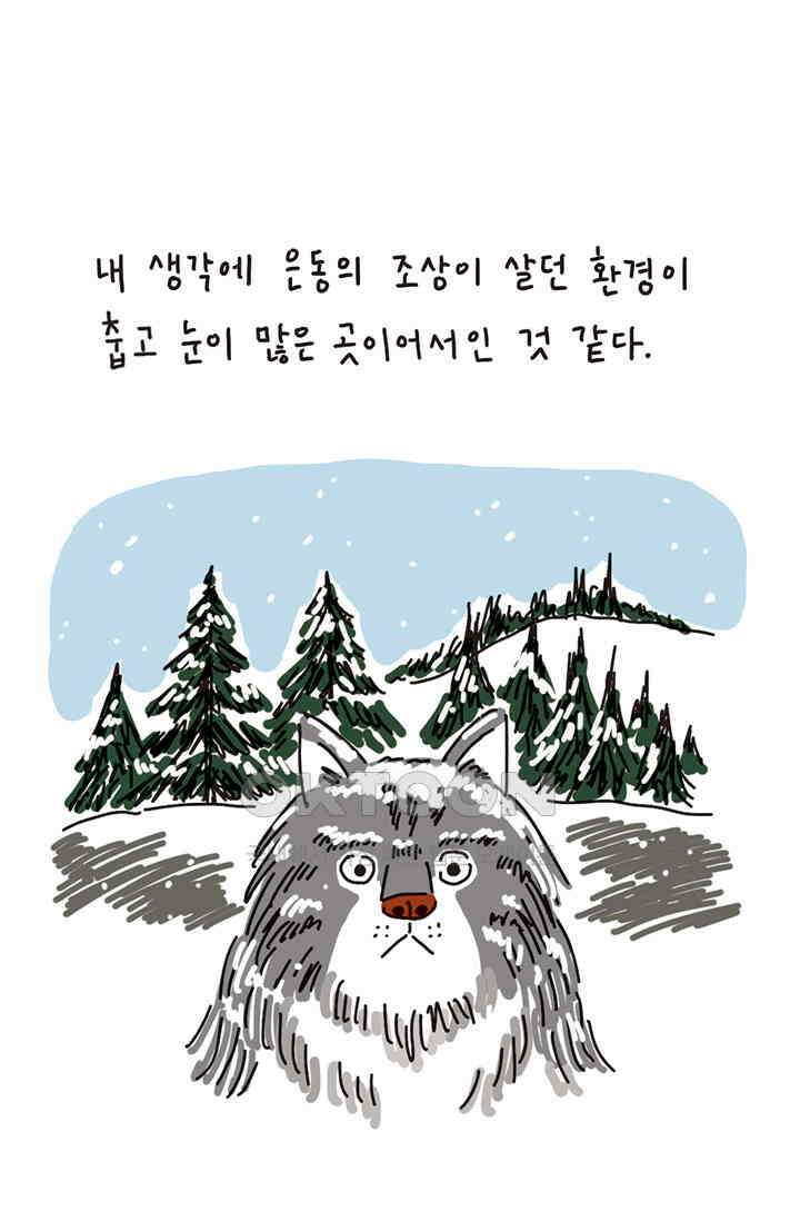 은동스+옹동스 은동스 195화． 쉽게 키운다 8