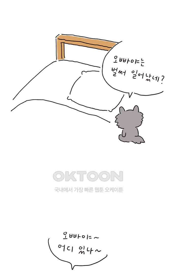 은동스+옹동스 은동스 200화． 멀티버스 은동스 3