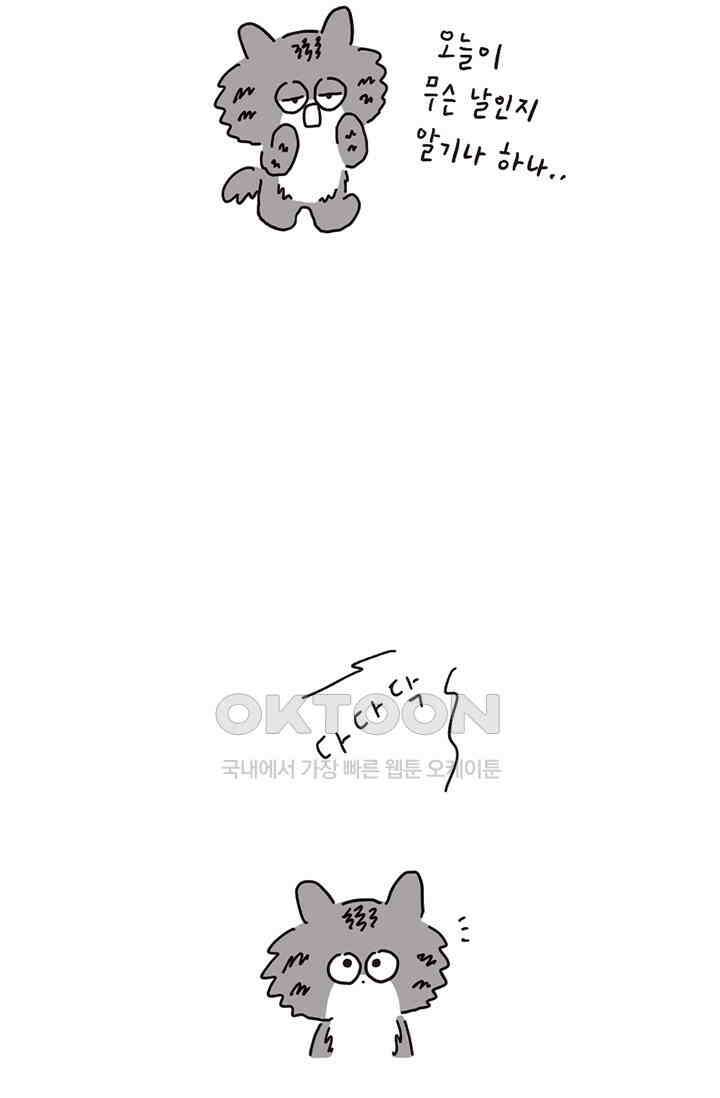 은동스+옹동스 은동스 200화． 멀티버스 은동스 4