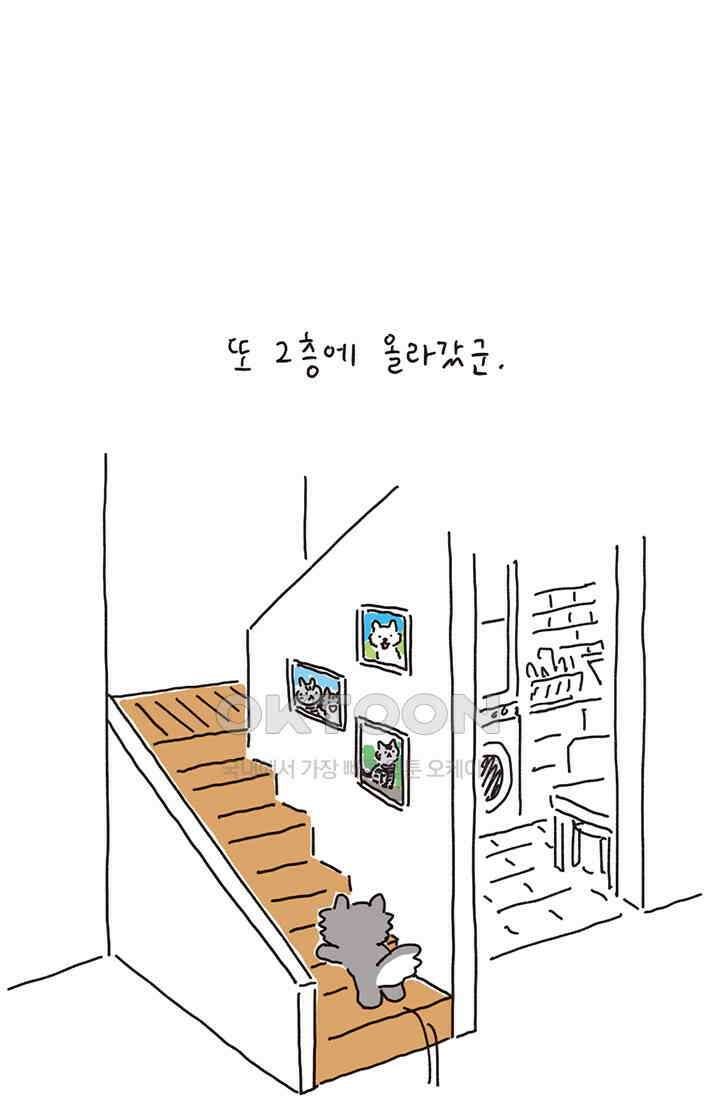 은동스+옹동스 은동스 200화． 멀티버스 은동스 5