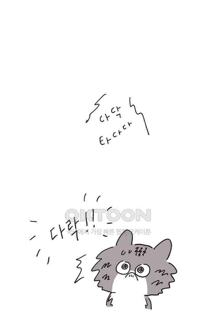 은동스+옹동스 은동스 200화． 멀티버스 은동스 7