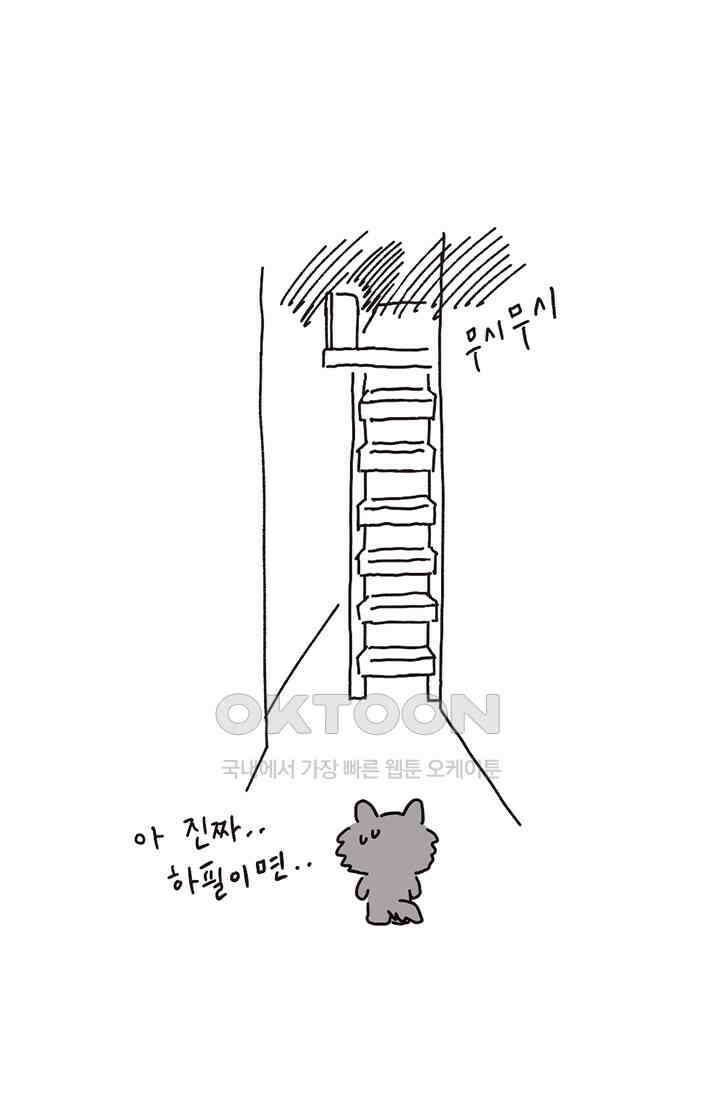 은동스+옹동스 은동스 200화． 멀티버스 은동스 8