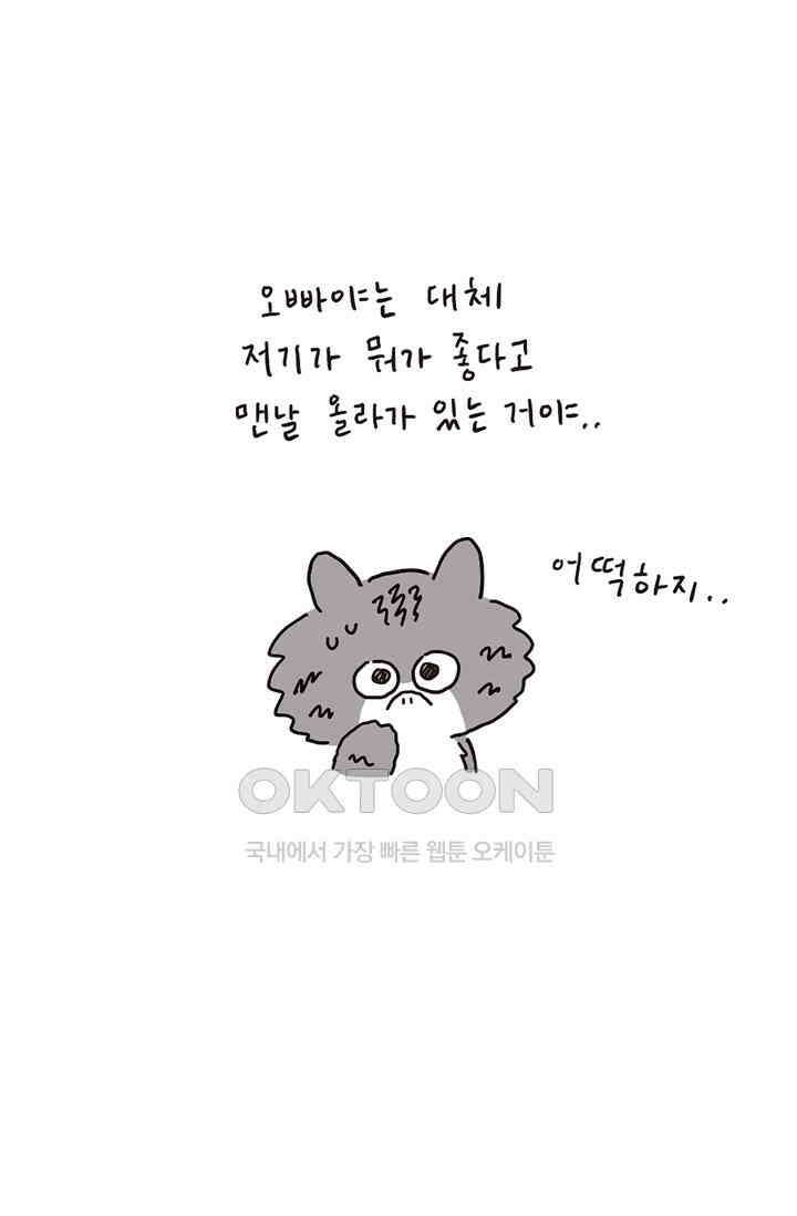 은동스+옹동스 은동스 200화． 멀티버스 은동스 9