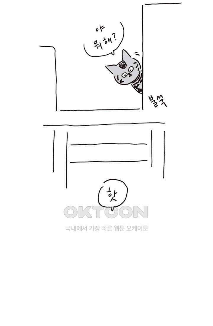 은동스+옹동스 은동스 200화． 멀티버스 은동스 11