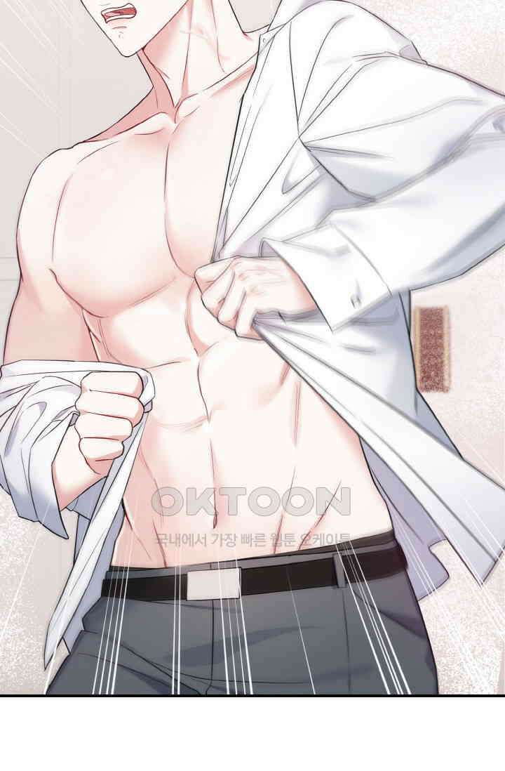 대체불가 키스신 8화 2