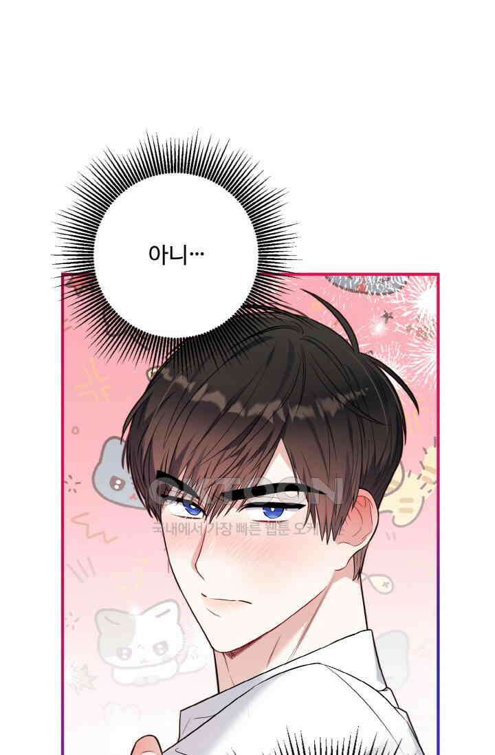 대체불가 키스신 8화 5