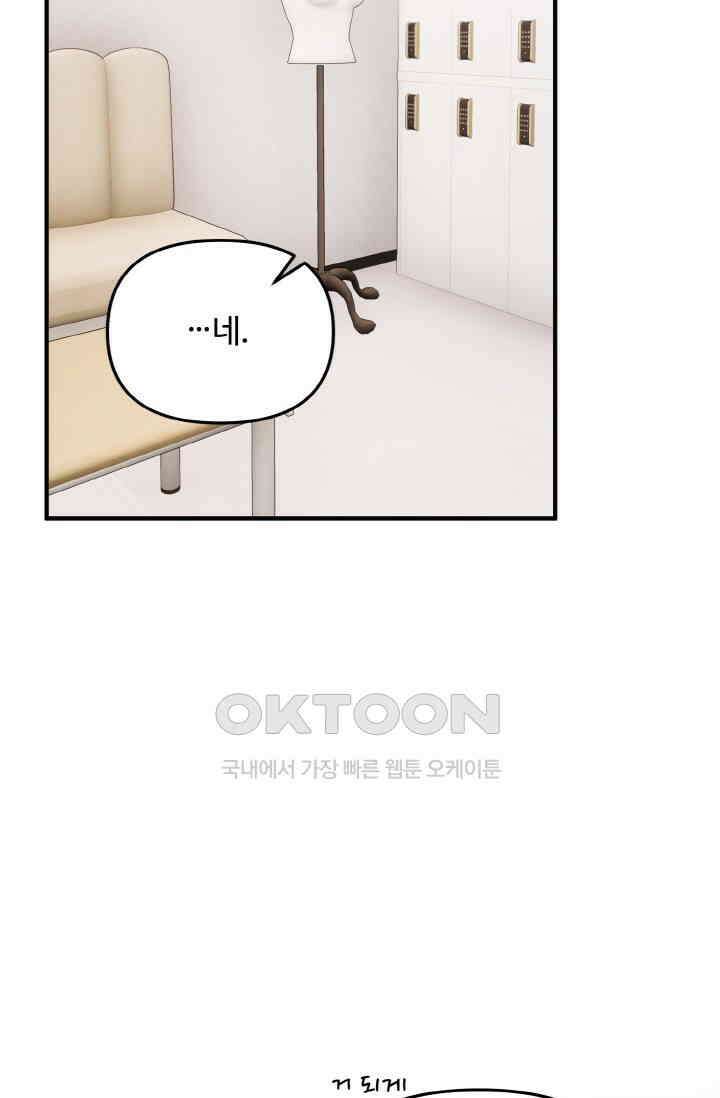 대체불가 키스신 8화 9
