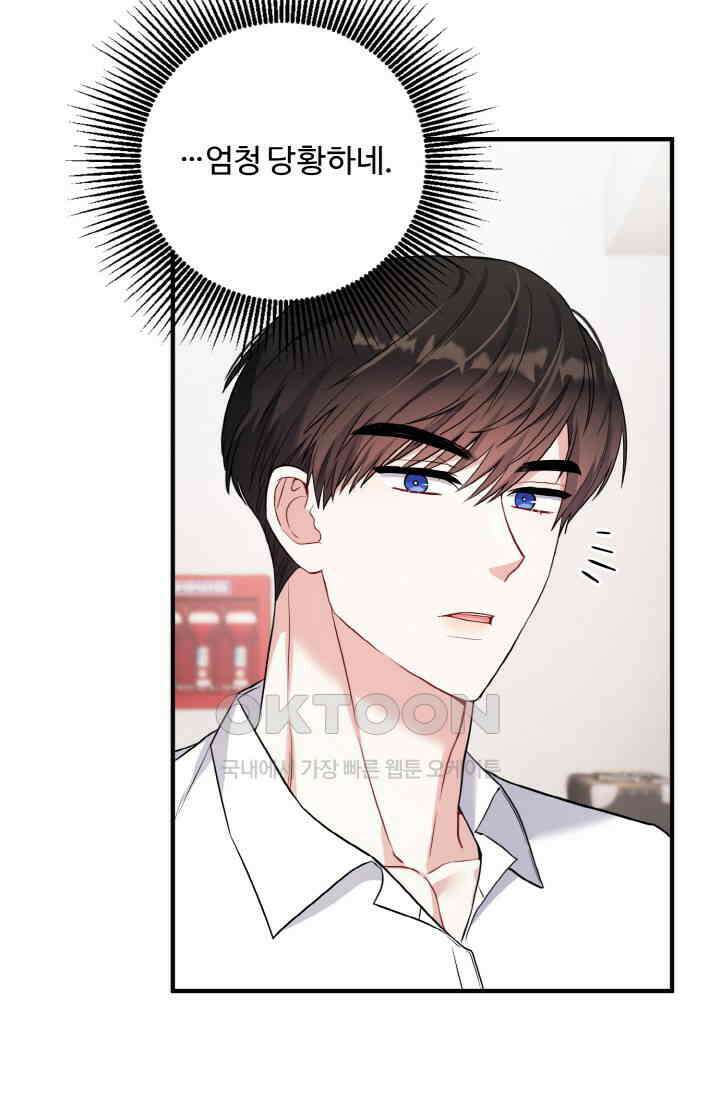 대체불가 키스신 8화 19