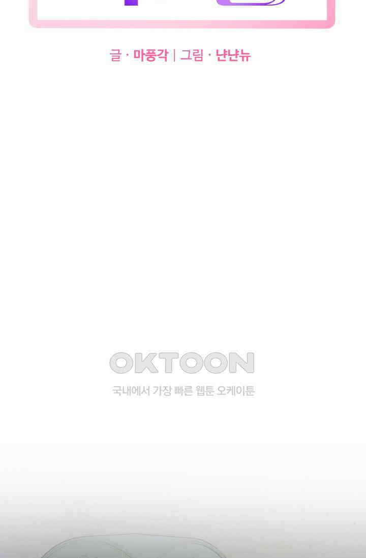 대체불가 키스신 8화 21