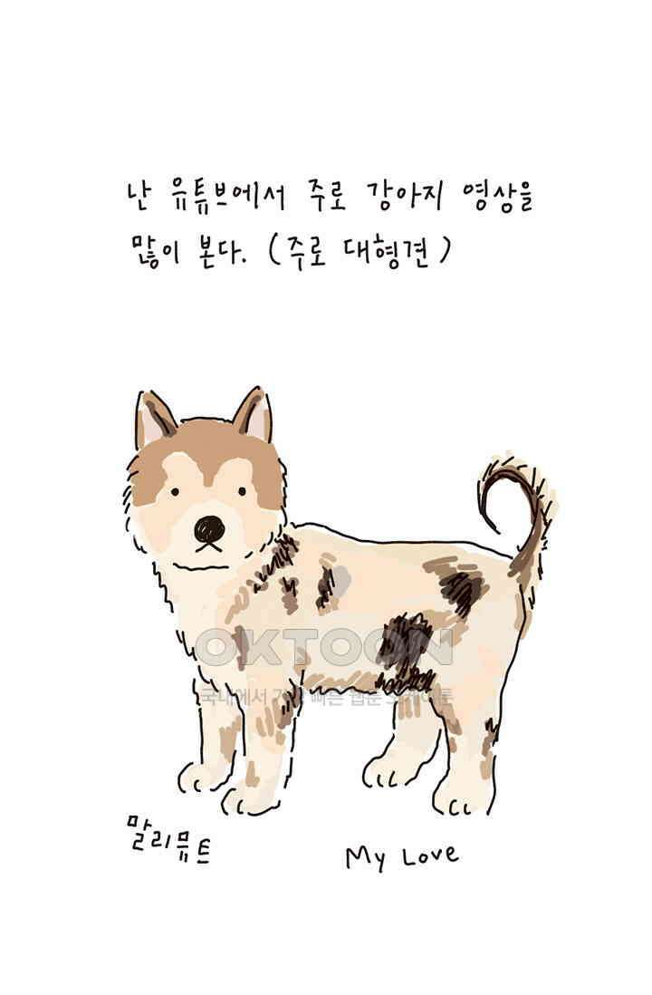은동스+옹동스 은동스 209화． 얼굴 각도 2