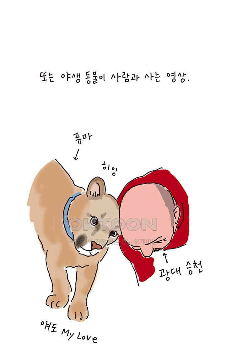 은동스+옹동스 은동스 209화． 얼굴 각도 3