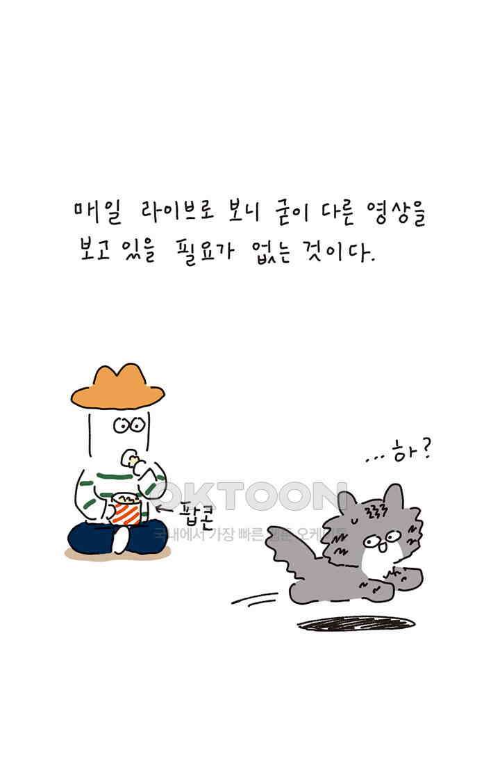 은동스+옹동스 은동스 209화． 얼굴 각도 7