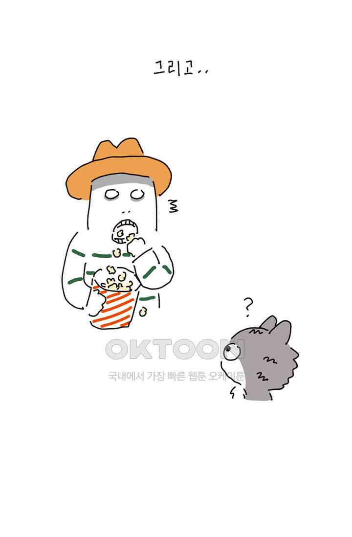 은동스+옹동스 은동스 209화． 얼굴 각도 8
