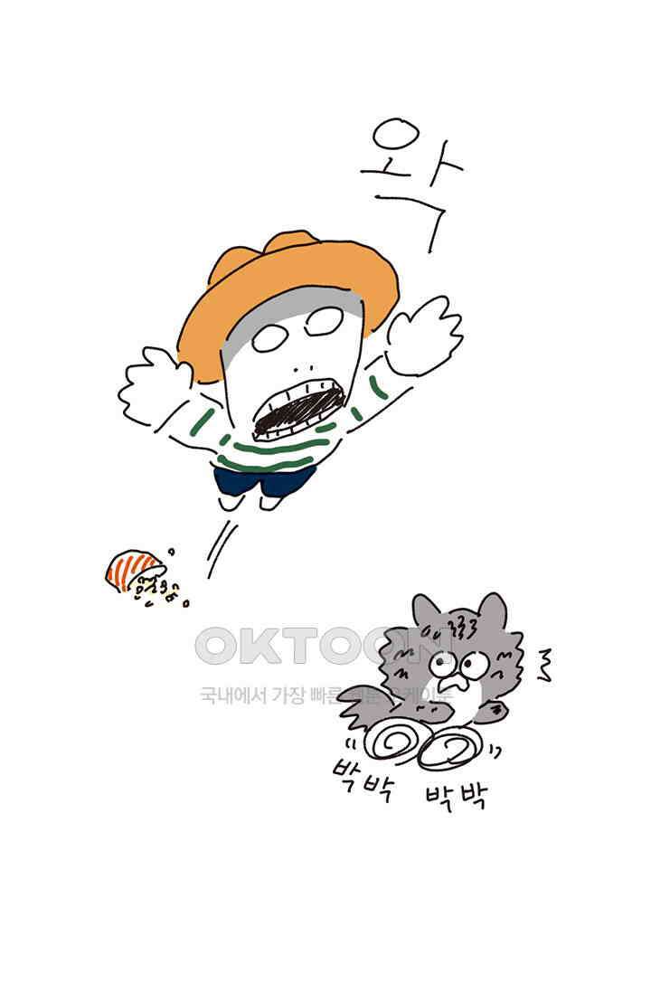은동스+옹동스 은동스 209화． 얼굴 각도 9