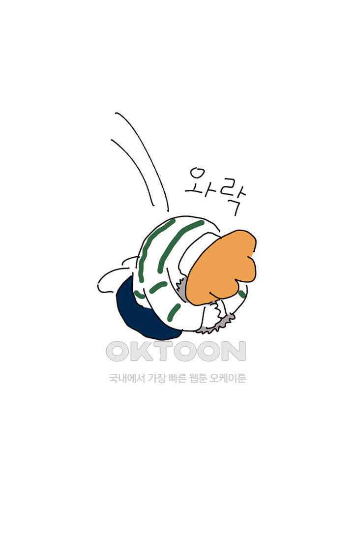 은동스+옹동스 은동스 209화． 얼굴 각도 10