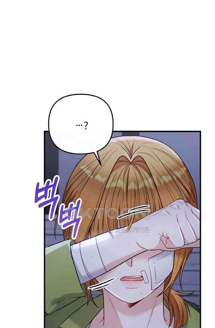 대체불가 키스신 12화 1