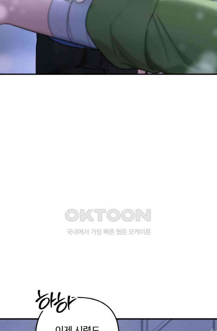 대체불가 키스신 12화 4