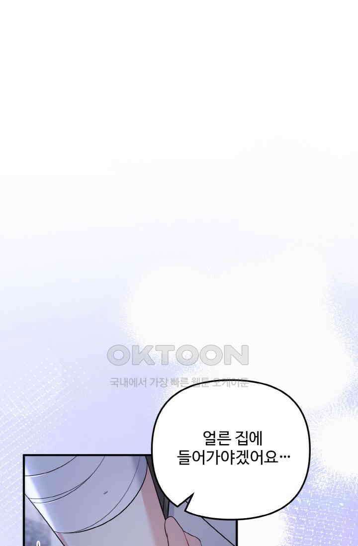 대체불가 키스신 12화 6