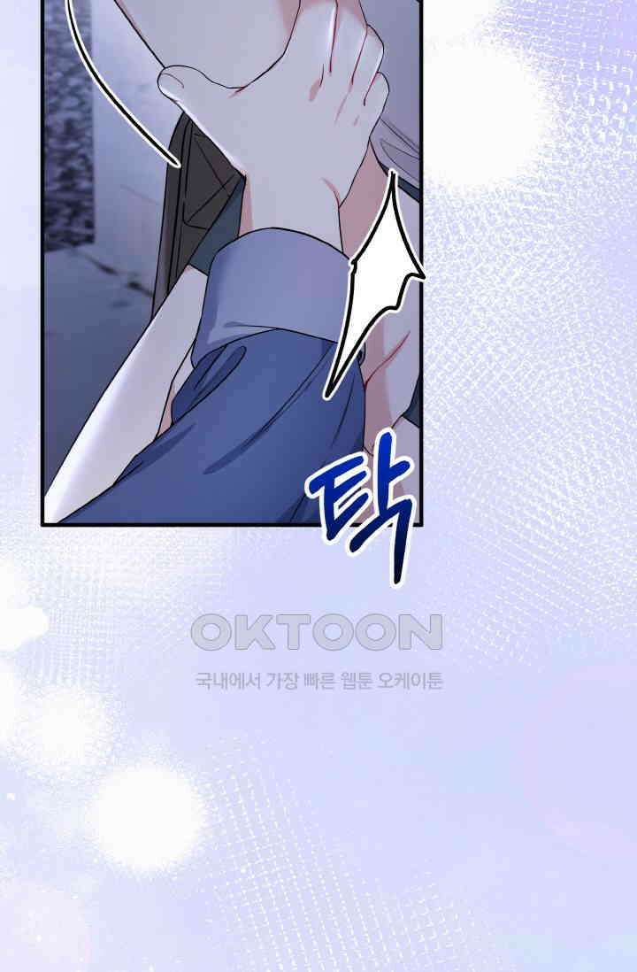 대체불가 키스신 12화 7