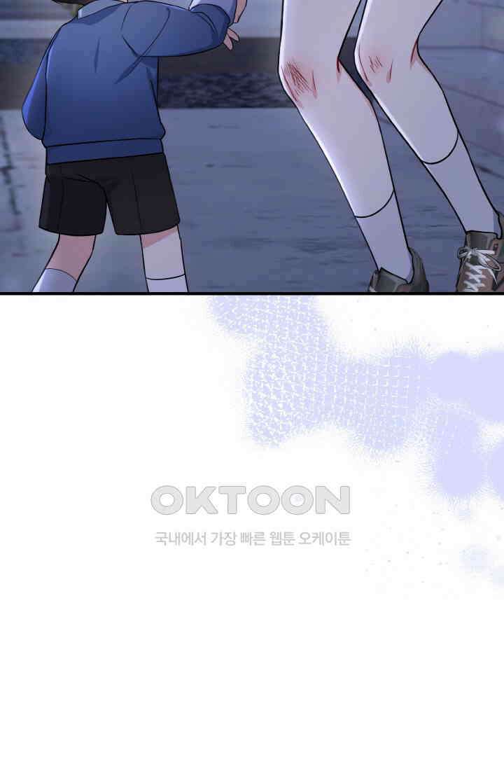 대체불가 키스신 12화 9