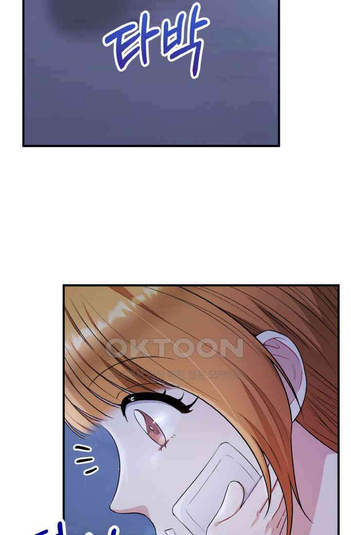 대체불가 키스신 12화 14