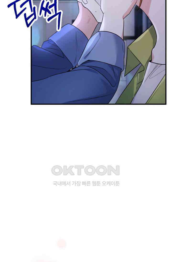 대체불가 키스신 12화 15