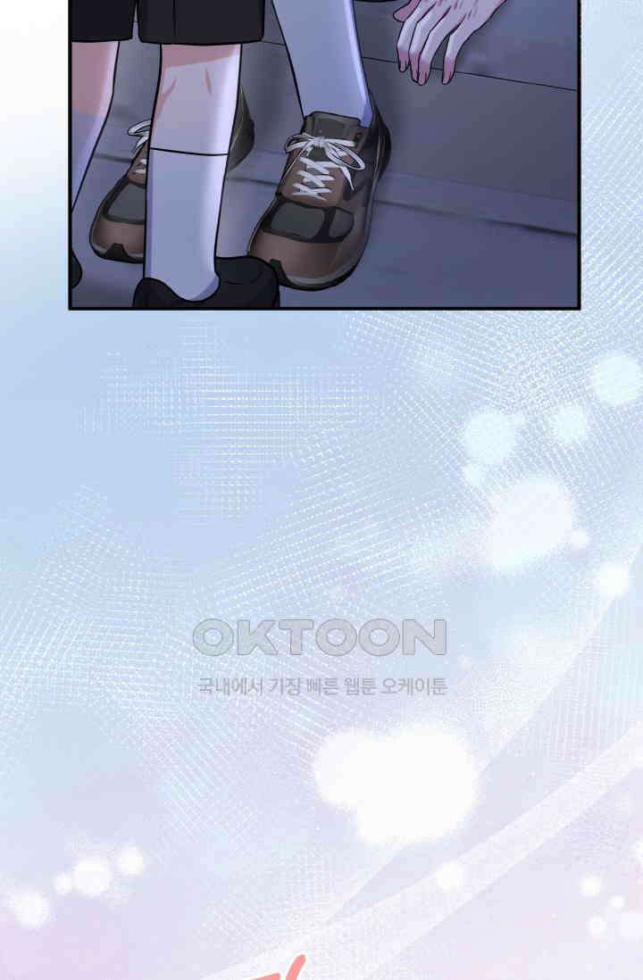 대체불가 키스신 12화 17