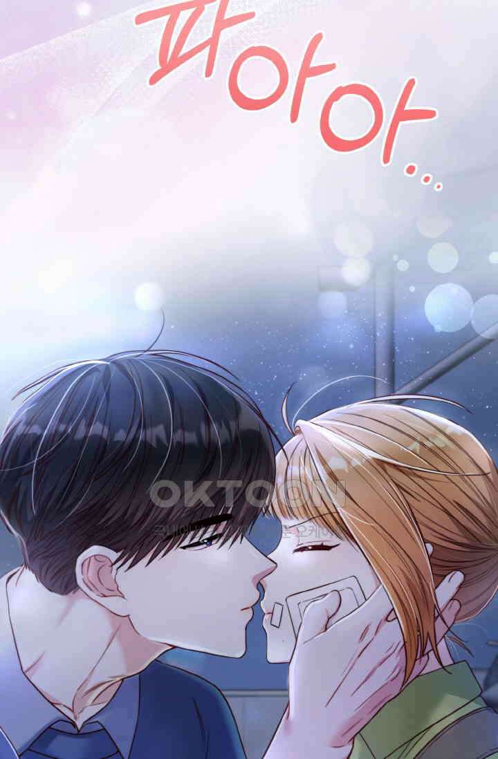 대체불가 키스신 12화 18