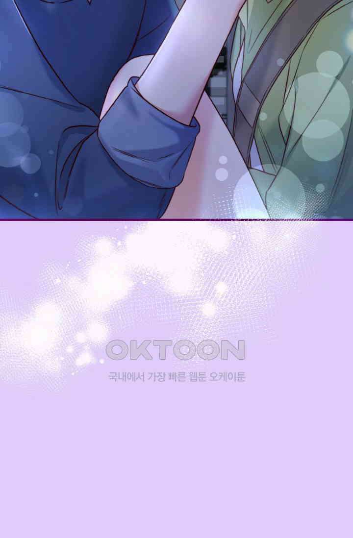 대체불가 키스신 12화 19