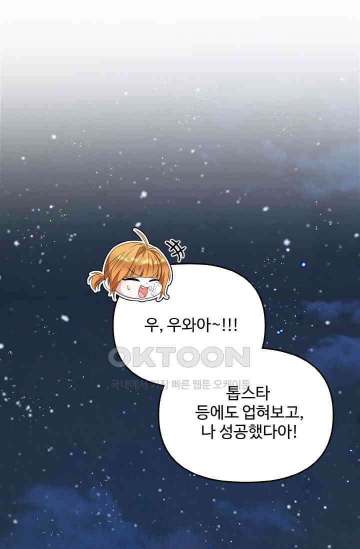 대체불가 키스신 12화 24
