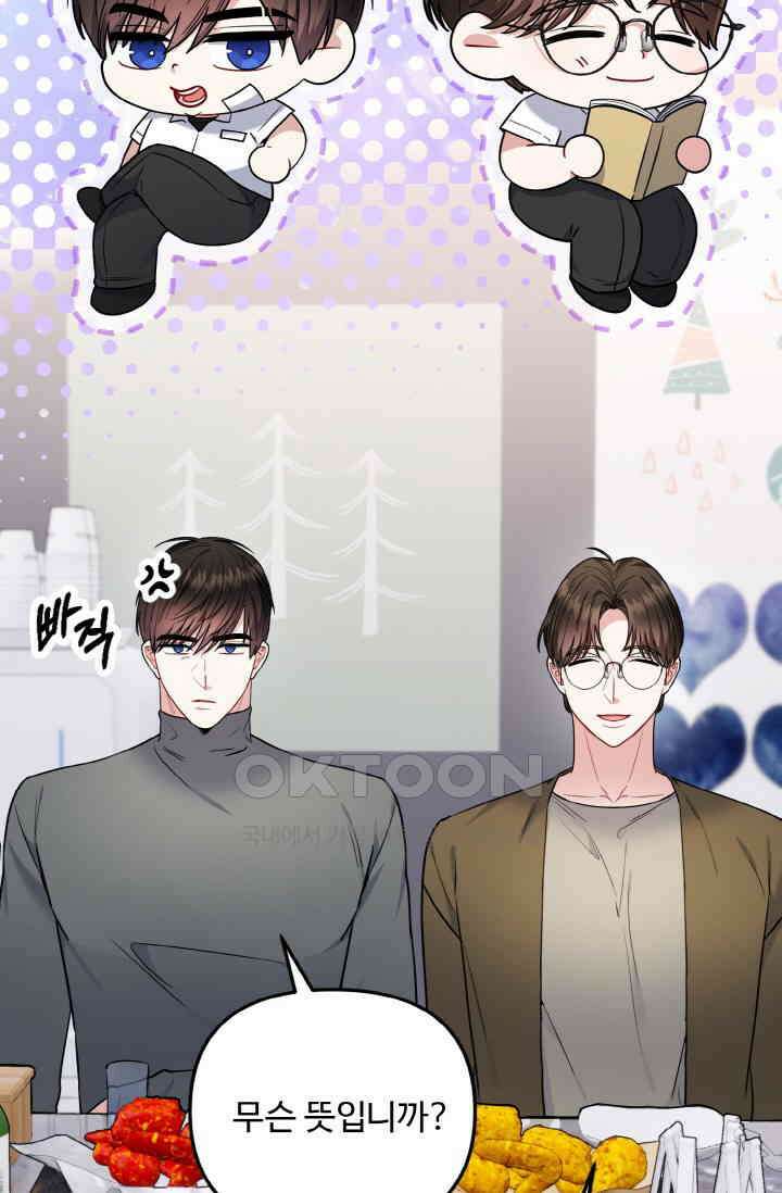 대체불가 키스신 14화 10