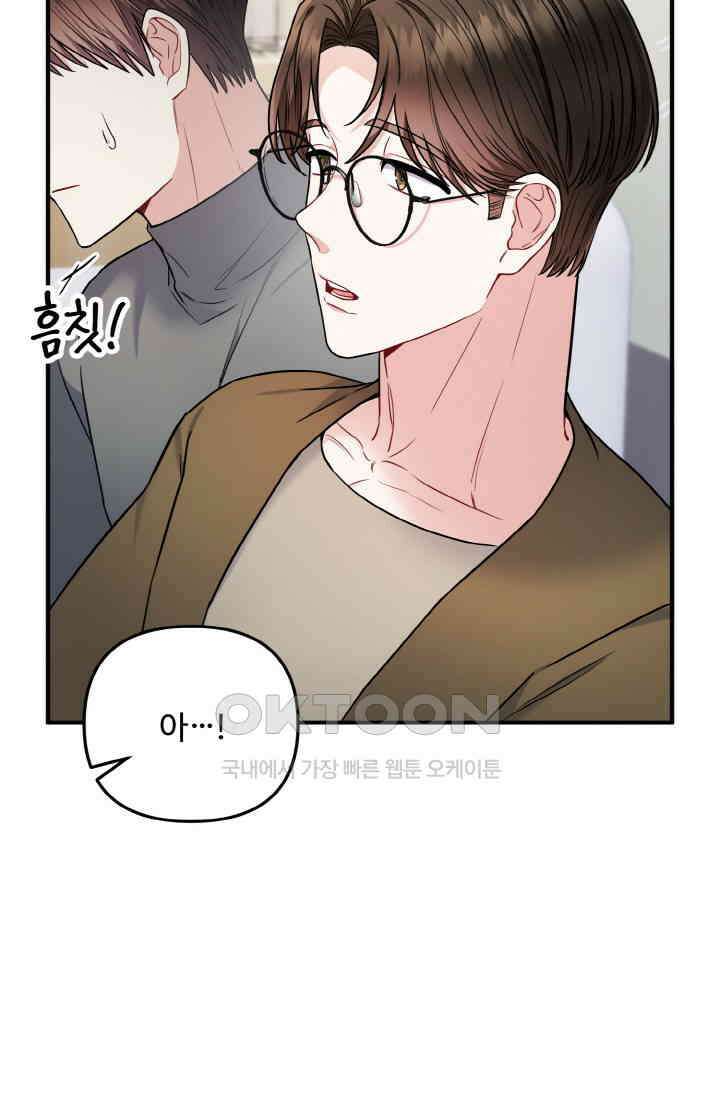 대체불가 키스신 14화 12