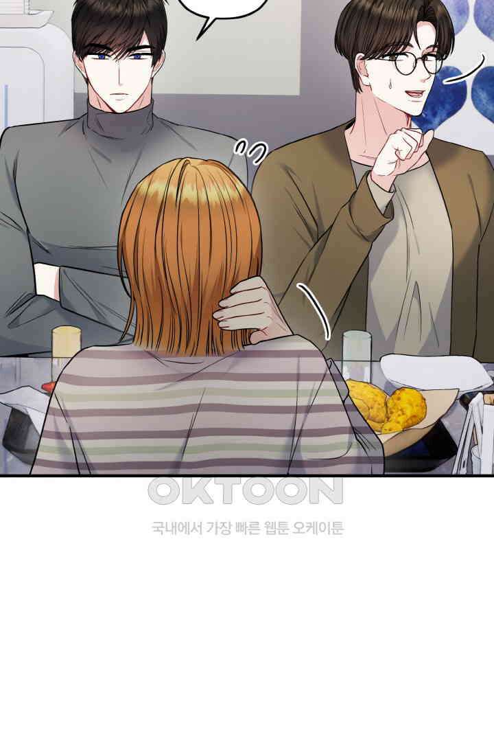 대체불가 키스신 14화 20