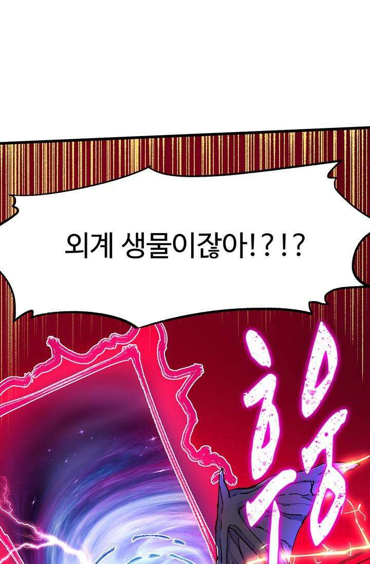 최강인데 또 레벨업 282화 2