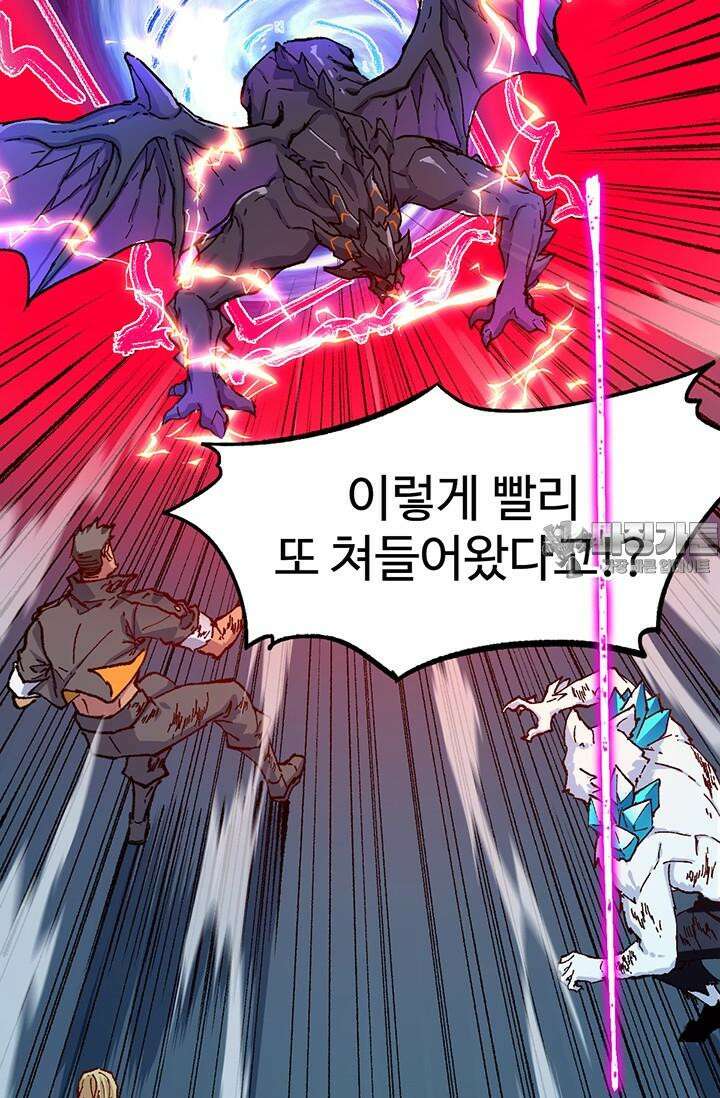 최강인데 또 레벨업 282화 3