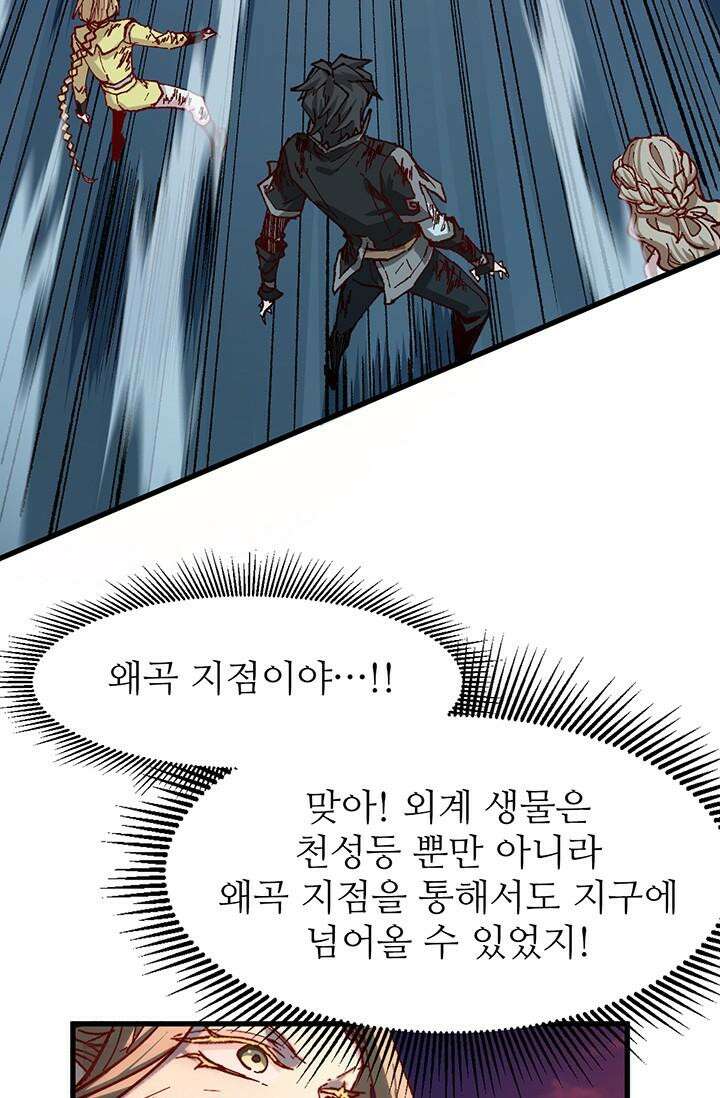 최강인데 또 레벨업 282화 4