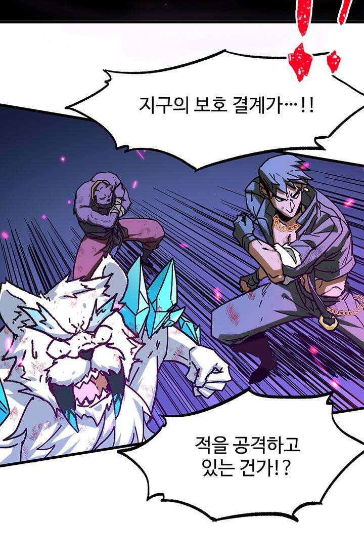 최강인데 또 레벨업 282화 8
