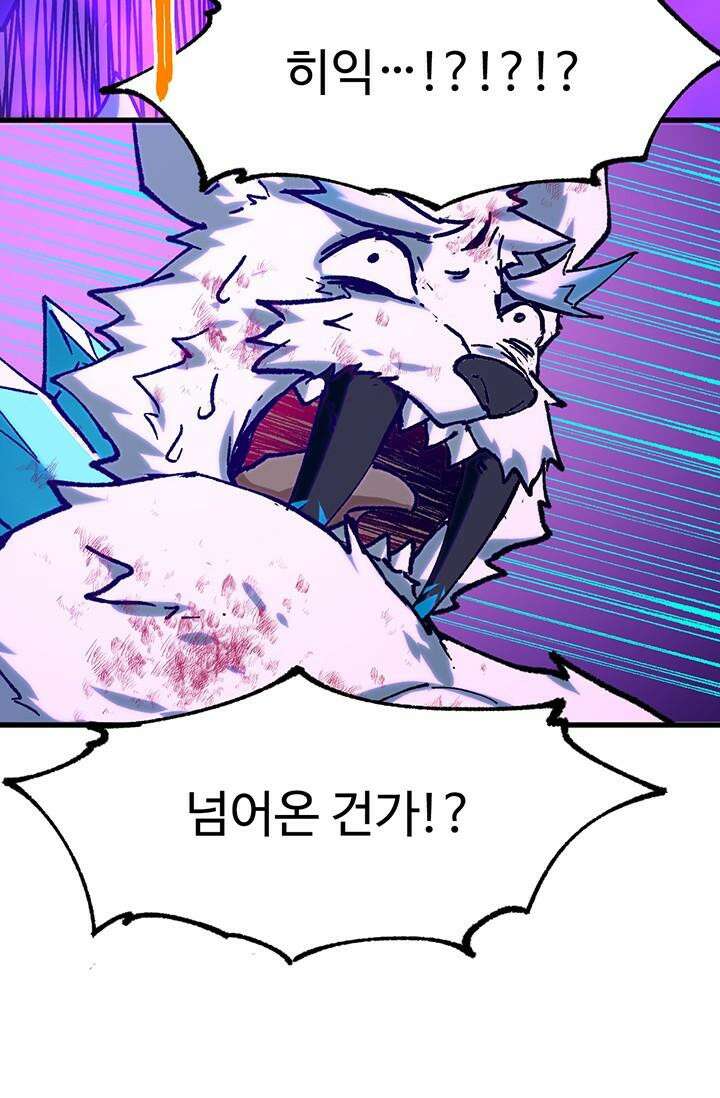 최강인데 또 레벨업 282화 11